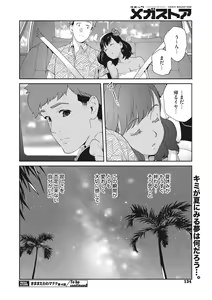Page 129 of COMIC Megastore Vol. 9 - preview thumbnail