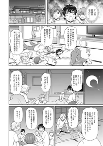 Page 147 of COMIC Megastore Vol. 9 - preview thumbnail
