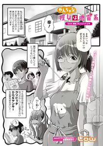 Page 166 of COMIC Megastore Vol. 9 - preview thumbnail