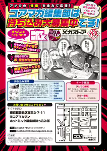 Page 242 of COMIC Megastore Vol. 9 - preview thumbnail
