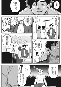 Page 57 of COMIC Megastore Vol. 9 - preview thumbnail