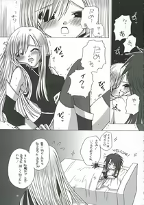 Page 20 of Replica Lover - preview thumbnail