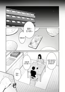 Page 112 of Kotowarenai Haha - Mother who cannot refuse. | 거절을 못하는 엄마 (decensored) - preview thumbnail
