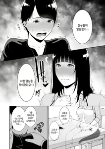 Page 113 of Kotowarenai Haha - Mother who cannot refuse. | 거절을 못하는 엄마 (decensored) - preview thumbnail