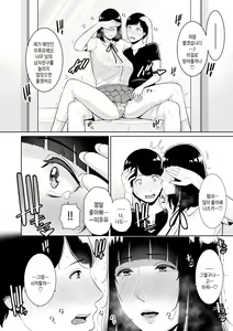 Page 117 of Kotowarenai Haha - Mother who cannot refuse. | 거절을 못하는 엄마 (decensored) - preview thumbnail