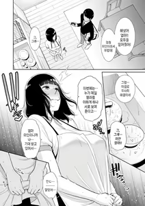 Page 119 of Kotowarenai Haha - Mother who cannot refuse. | 거절을 못하는 엄마 (decensored) - preview thumbnail