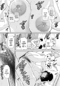 Page 138 of Kotowarenai Haha - Mother who cannot refuse. | 거절을 못하는 엄마 (decensored) - preview thumbnail