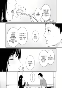 Page 150 of Kotowarenai Haha - Mother who cannot refuse. | 거절을 못하는 엄마 (decensored) - preview thumbnail