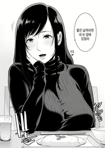 Page 153 of Kotowarenai Haha - Mother who cannot refuse. | 거절을 못하는 엄마 (decensored) - preview thumbnail