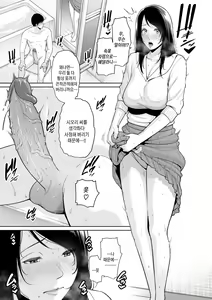 Page 28 of Kotowarenai Haha - Mother who cannot refuse. | 거절을 못하는 엄마 (decensored) - preview thumbnail