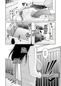 Page 61 of Kotowarenai Haha - Mother who cannot refuse. | 거절을 못하는 엄마 (decensored) - preview thumbnail