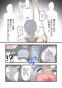 Page 10 of Kuroro Girl Yuki Kosoku Renzoku Ochi - preview thumbnail