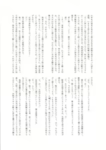 Page 16 of Omae no Kimochi nanka Shiranai - preview thumbnail