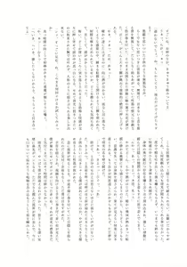 Page 21 of Omae no Kimochi nanka Shiranai - preview thumbnail