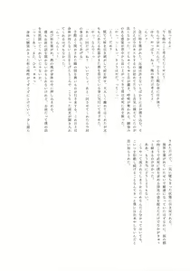 Page 23 of Omae no Kimochi nanka Shiranai - preview thumbnail