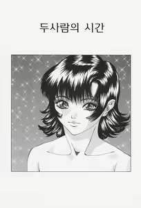 Page 131 of Namesasete - Let me Lick your Stick | 핥아줄께요 - preview thumbnail
