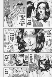 Page 34 of Namesasete - Let me Lick your Stick | 핥아줄께요 - preview thumbnail