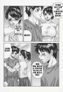 Page 46 of Namesasete - Let me Lick your Stick | 핥아줄께요 - preview thumbnail