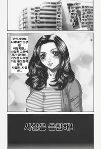 Page 63 of Namesasete - Let me Lick your Stick | 핥아줄께요 - preview thumbnail