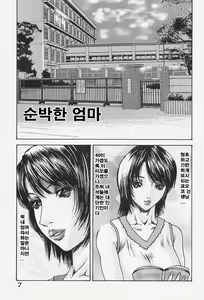 Page 9 of Namesasete - Let me Lick your Stick | 핥아줄께요 - preview thumbnail