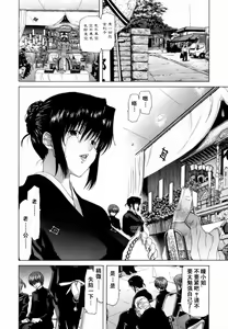 Page 115 of Etsuin Kitan - preview thumbnail