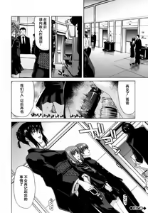 Page 133 of Etsuin Kitan - preview thumbnail