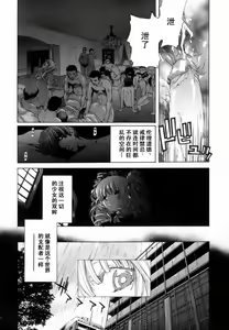 Page 180 of Etsuin Kitan - preview thumbnail