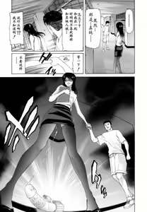 Page 56 of Etsuin Kitan - preview thumbnail
