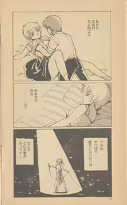 Page 12 of Shining May Image Storybook - preview thumbnail