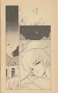 Page 16 of Shining May Image Storybook - preview thumbnail
