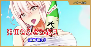 Page 1493 of ◆FANBOX◆ 大黒天 - preview thumbnail
