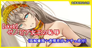 Page 1678 of ◆FANBOX◆ 大黒天 - preview thumbnail