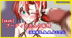 Page 1755 of ◆FANBOX◆ 大黒天 - preview thumbnail