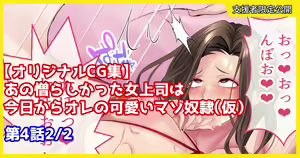 Page 474 of ◆FANBOX◆ 大黒天 - preview thumbnail
