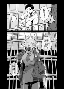 Page 2 of Kanna no Rakujitsu - preview thumbnail