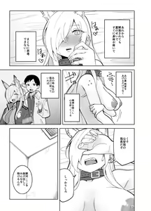 Page 22 of Kanna no Rakujitsu - preview thumbnail
