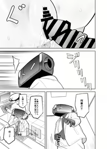 Page 38 of Kanna no Rakujitsu - preview thumbnail