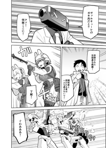 Page 40 of Kanna no Rakujitsu - preview thumbnail