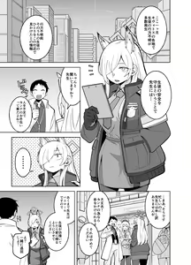 Page 4 of Kanna no Rakujitsu - preview thumbnail