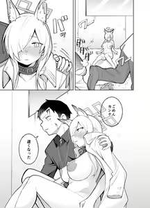 Page 41 of Kanna no Rakujitsu - preview thumbnail