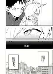 Page 42 of Kanna no Rakujitsu - preview thumbnail