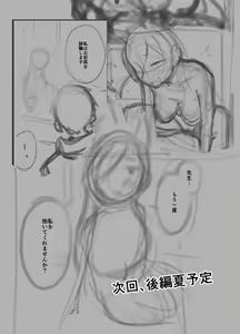 Page 44 of Kanna no Rakujitsu - preview thumbnail