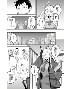 Page 5 of Kanna no Rakujitsu - preview thumbnail