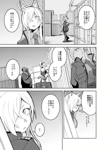 Page 6 of Kanna no Rakujitsu - preview thumbnail