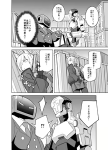 Page 7 of Kanna no Rakujitsu - preview thumbnail