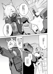 Page 8 of Kanna no Rakujitsu - preview thumbnail
