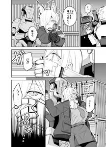 Page 9 of Kanna no Rakujitsu - preview thumbnail