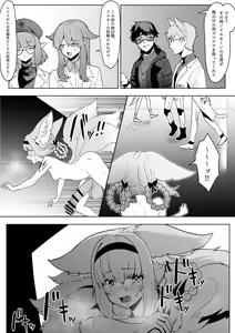 Page 24 of Futanari Suzuran-chan 1.5 - preview thumbnail