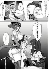 Page 51 of Futanari Suzuran-chan 1.5 - preview thumbnail