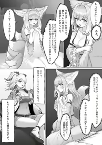 Page 7 of Futanari Suzuran-chan 1.5 - preview thumbnail